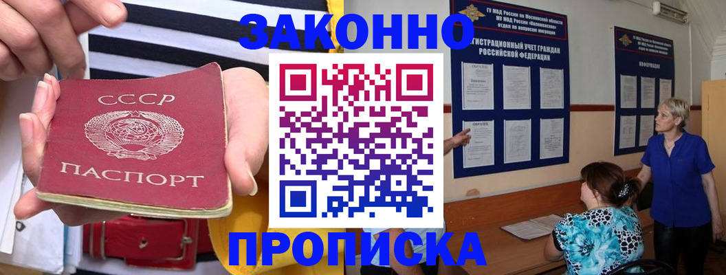 временная регистрация в Хабаровске